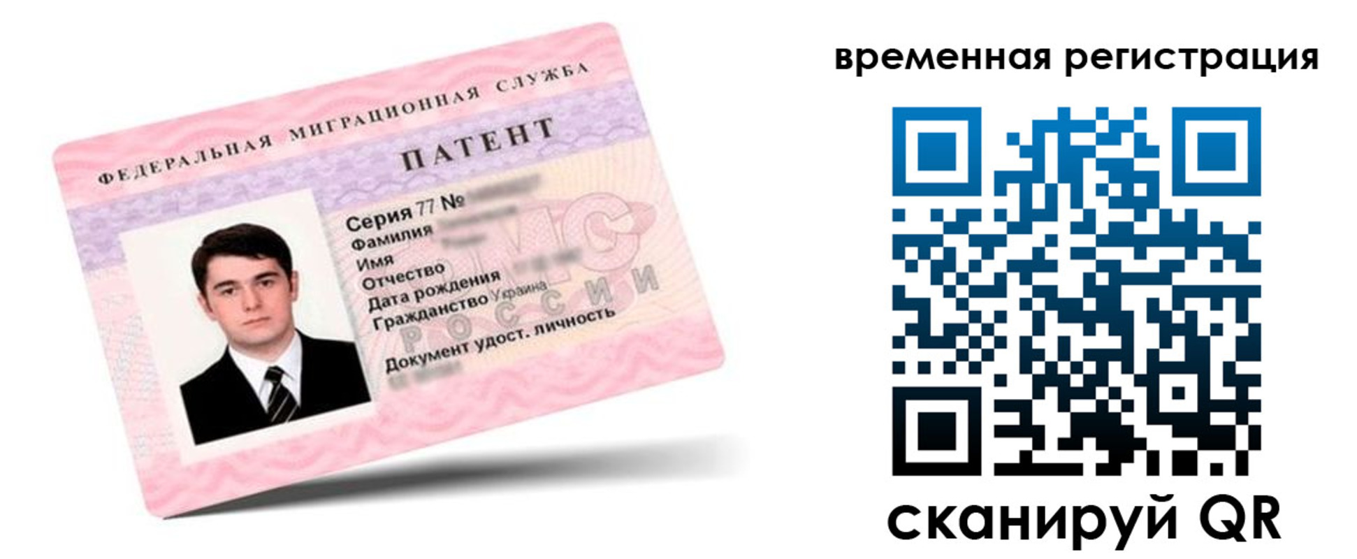 прописка гарантия в Рузаевке