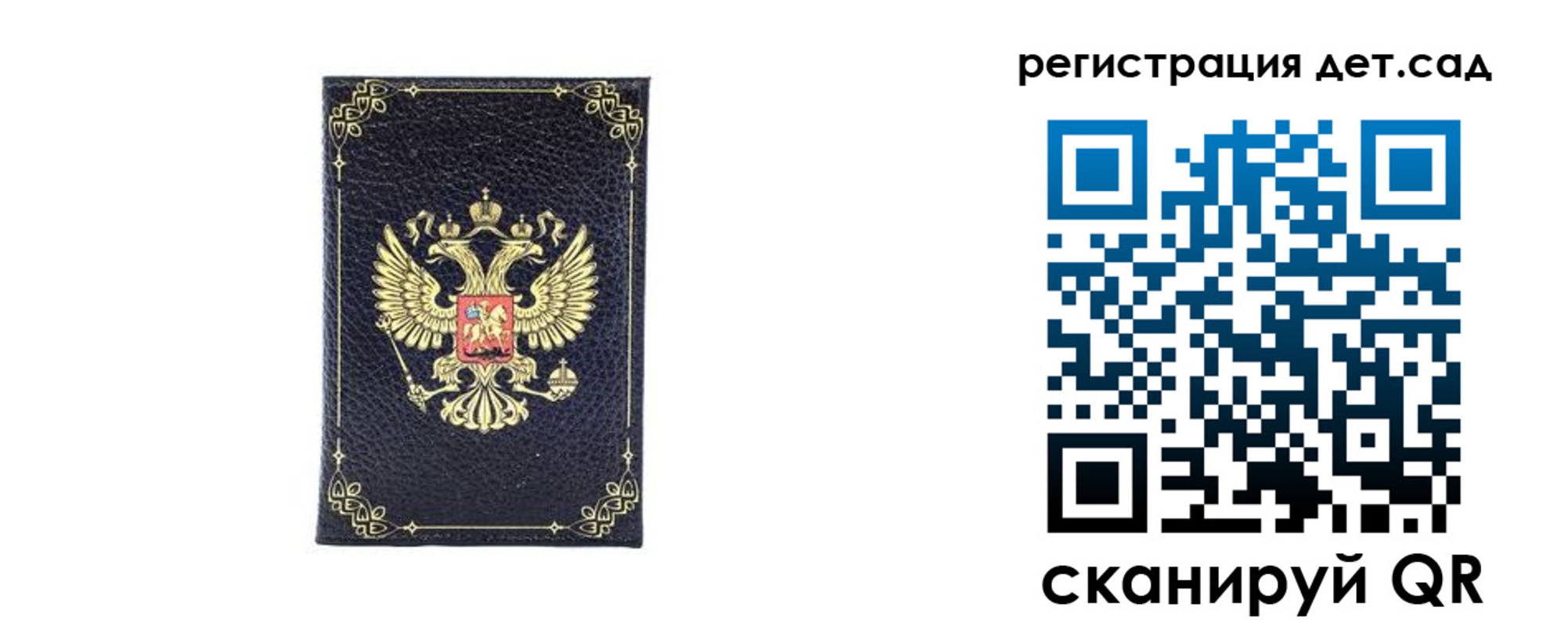 прописка для работы в Рузаевке