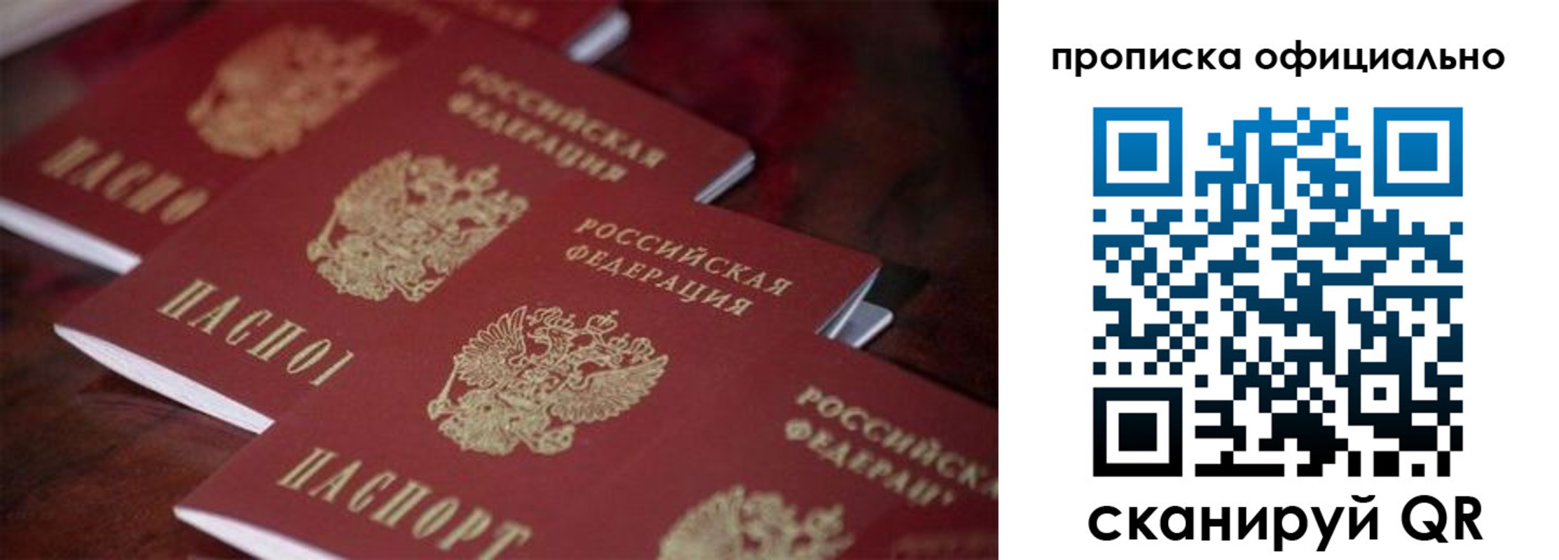 временная регистрация собственник в Рузаевке