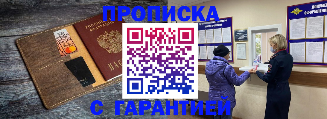 найти адрес прописки в Рузаевке