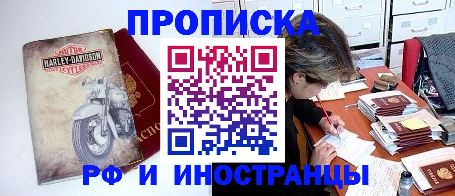 прописка паспорт в Рузаевке