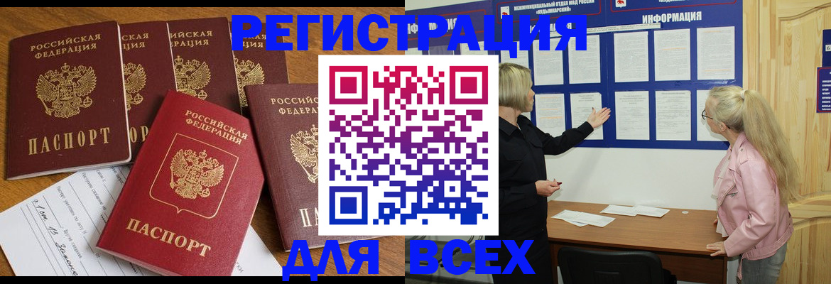 временная регистрация надежно в Рузаевке