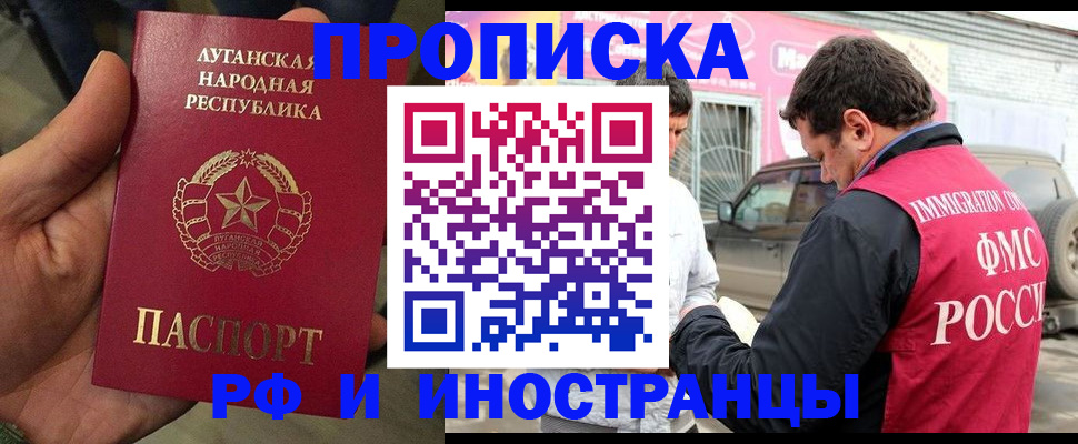 временная регистрация купить в Рузаевке