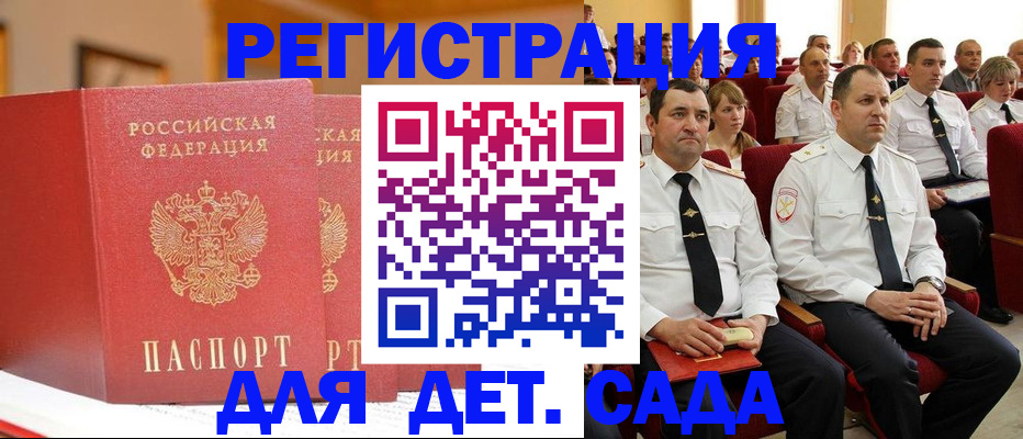 временная регистрация гарантия в Рузаевке