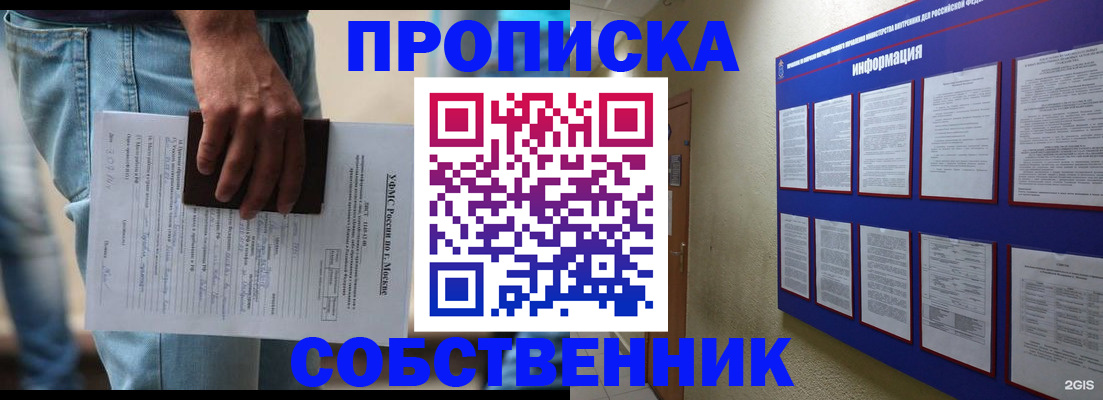 прописка паспорт в Рузаевке