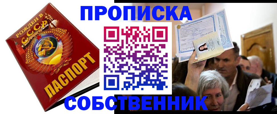 временная регистрация недорого в Рузаевке