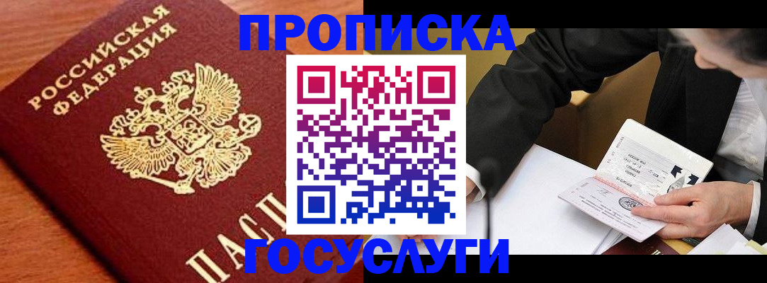 пропишу в квартире в Рузаевке