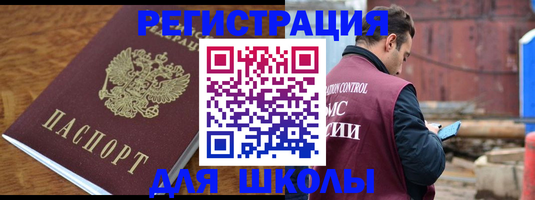 регистрация в Рузаевке