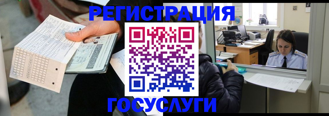 временная регистрация купить в Рузаевке