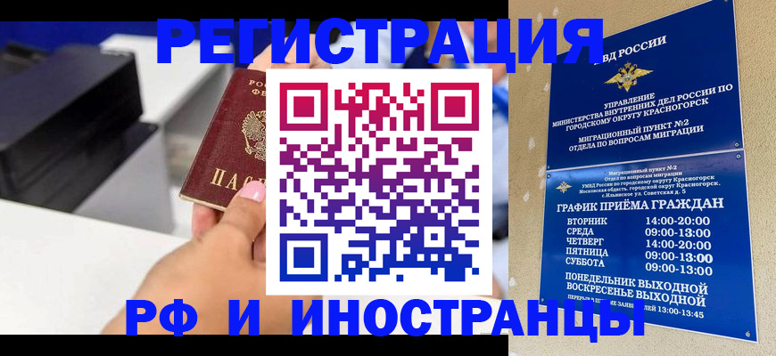 прописка в квартире в Рузаевке