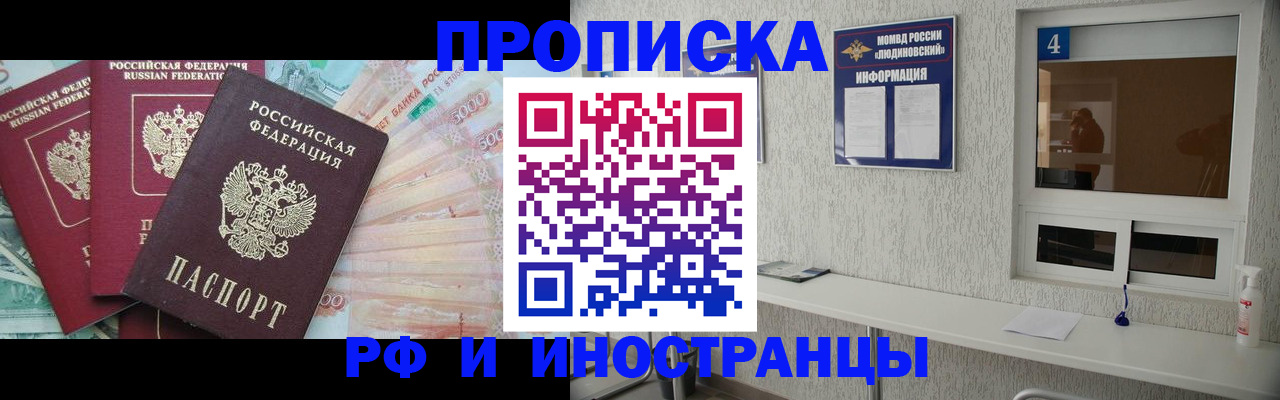 миграционный учет в Рузаевке