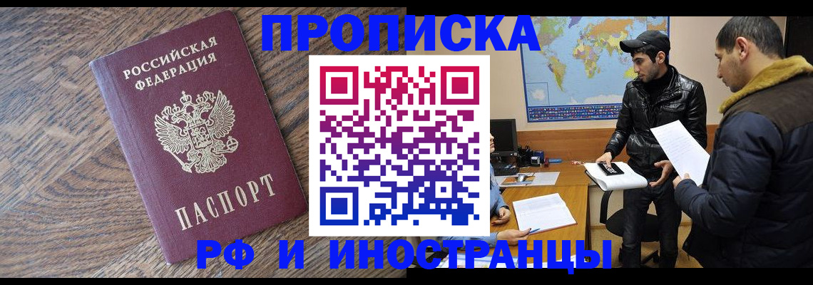 временная регистрация гарантия в Рузаевке