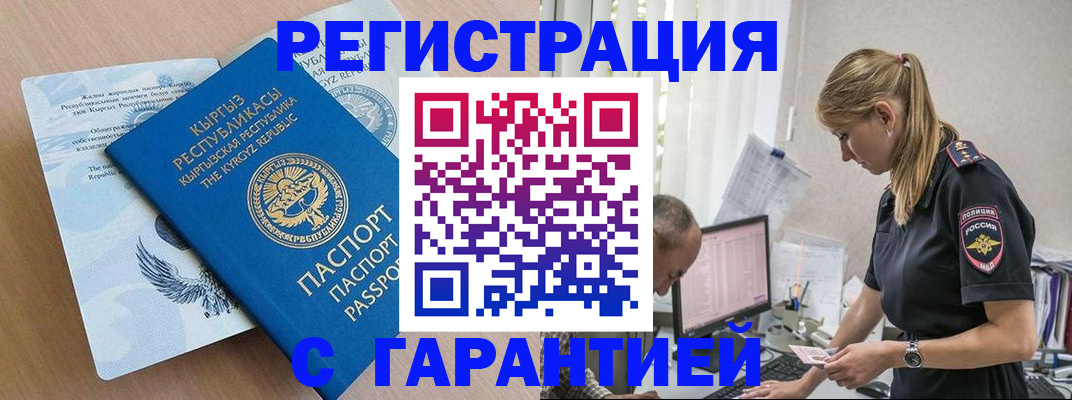 прописка для школы в Рузаевке